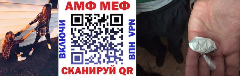 АМФЕТАМИН VHQ закладки Калининец