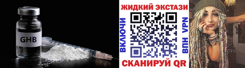 даркнет телеграм  Калининец  БУТИРАТ оксибутират 