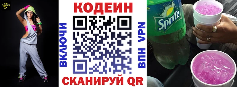 ОМГ ОМГ ССЫЛКА  Калининец  Кодеин Purple Drank 