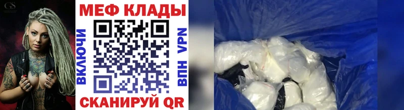 купить наркотик  Калининец  Мефедрон кристаллы 