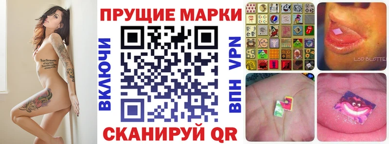 Марки 25I-NBOMe 1,8мг  купить наркотик  Калининец 